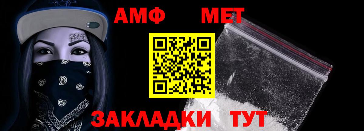Валуйки  Amphetamine  Вход с VPN  Amphetamine 97% 