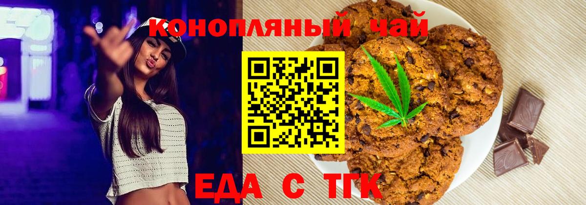 Валуйки  Cannafood конопля  Вход с VPN 