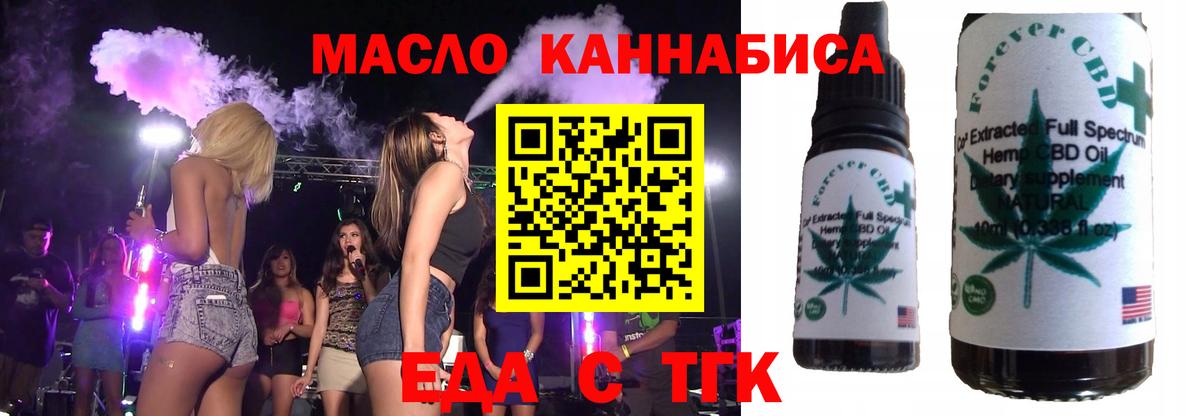 Печенье с ТГК марихуана Валуйки