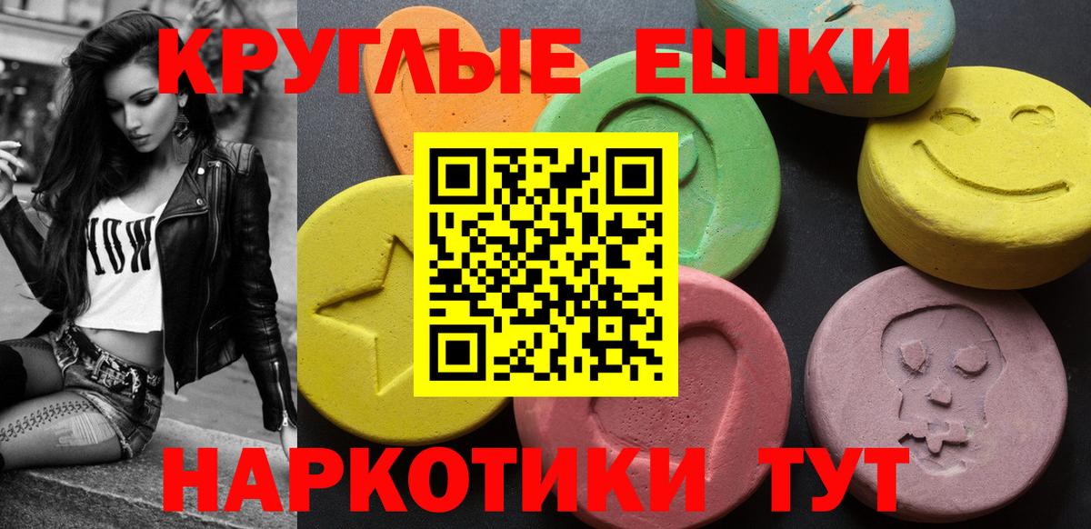 Экстази XTC Валуйки
