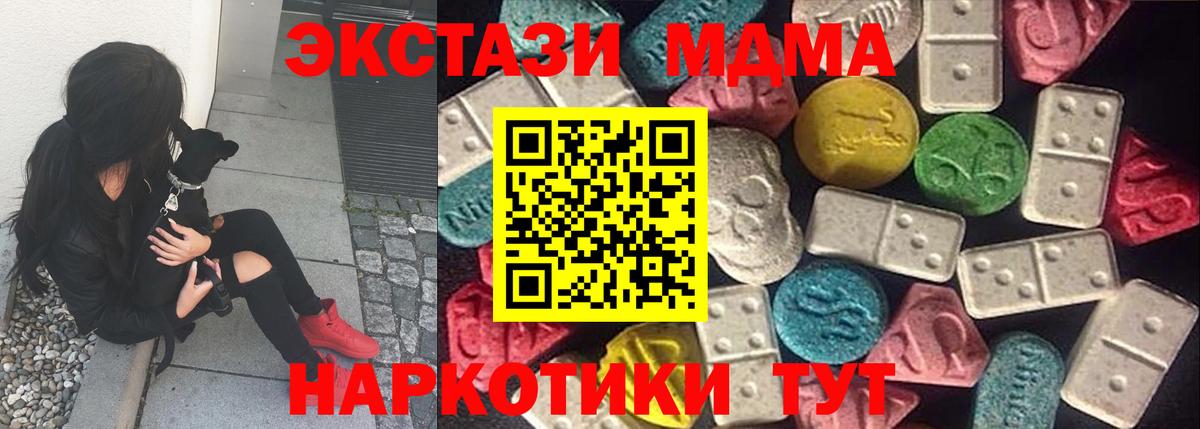 Экстази XTC  Экстази  Валуйки  Вход с VPN  Ecstasy TESLA 