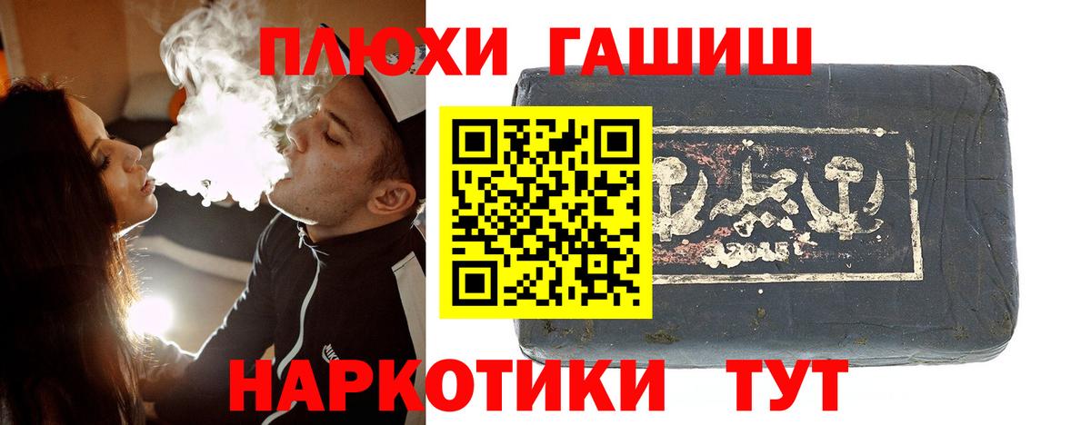 ГАШИШ AMNESIA HAZE  Вход с VPN  ГАШИШ убойный  Валуйки 