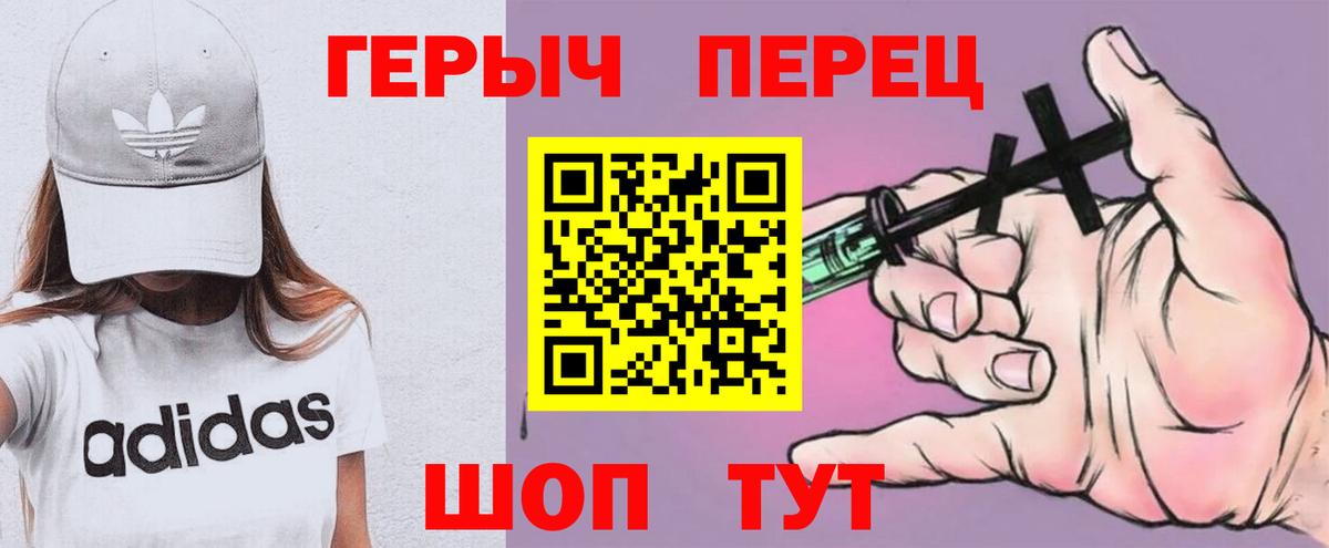 ГЕРОИН белый Валуйки