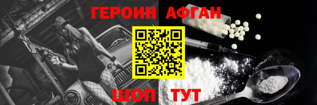 Валуйки  Героин хмурый  Вход с VPN 