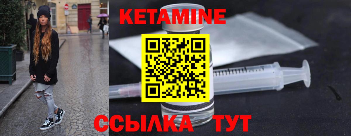 КЕТАМИН ketamine  Кетамин ketamine  Вход с VPN  Валуйки 