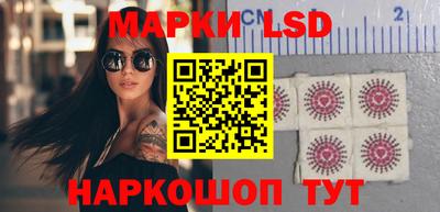 марки lsd Новозыбков