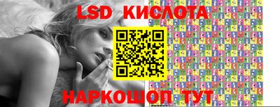 марки lsd Новозыбков
