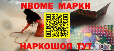 марки lsd Новозыбков