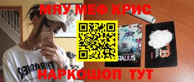 мефедрон Наро-Фоминск