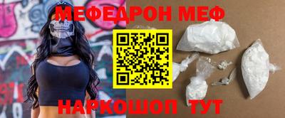 мяу мяу мука Новокубанск