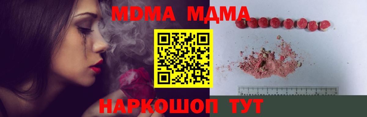 Валуйки  MDMA crystal  Вход с VPN  МДМА Molly 