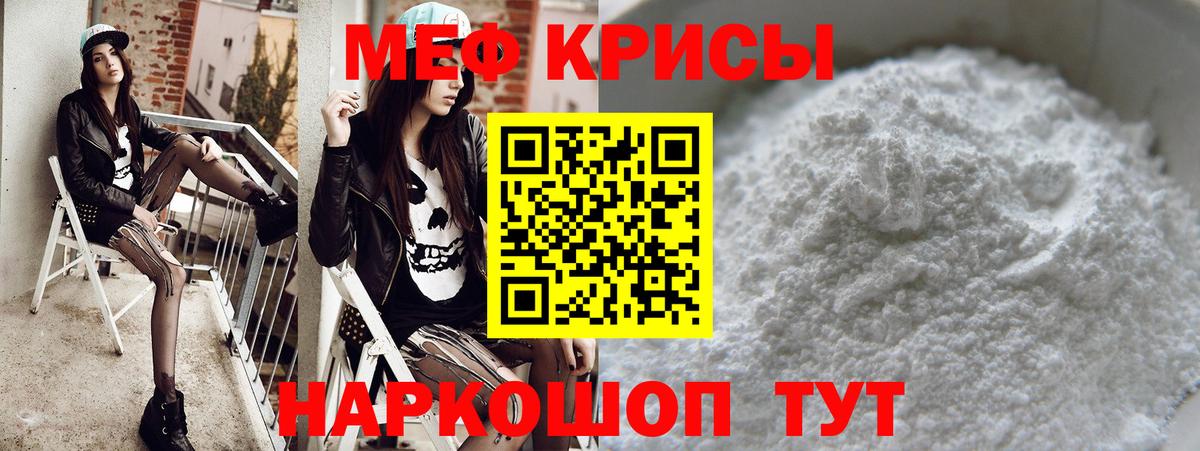МЕФ Валуйки