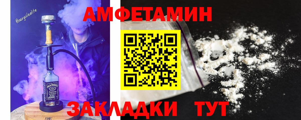 Валуйки  Метамфетамин винт  Вход с VPN 