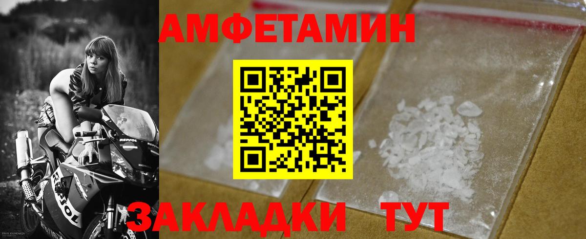 Метамфетамин винт Валуйки