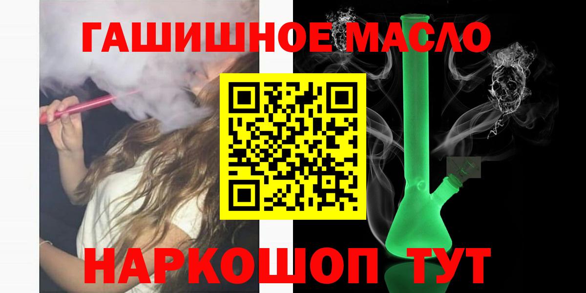 ТГК концентрат  Вход с VPN  Валуйки 