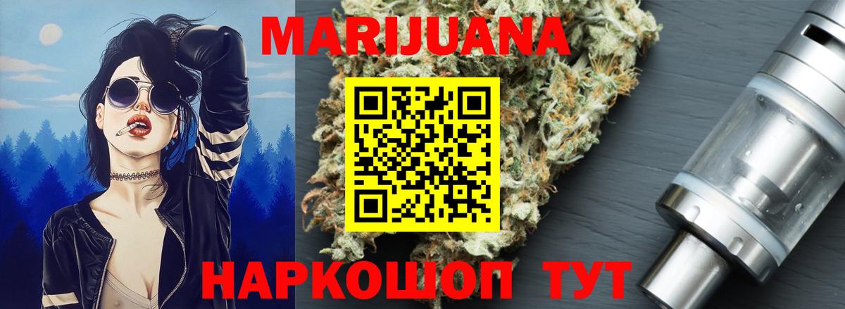 Каннабис Ganja  Вход с VPN  Бошки марихуана конопля  Валуйки 